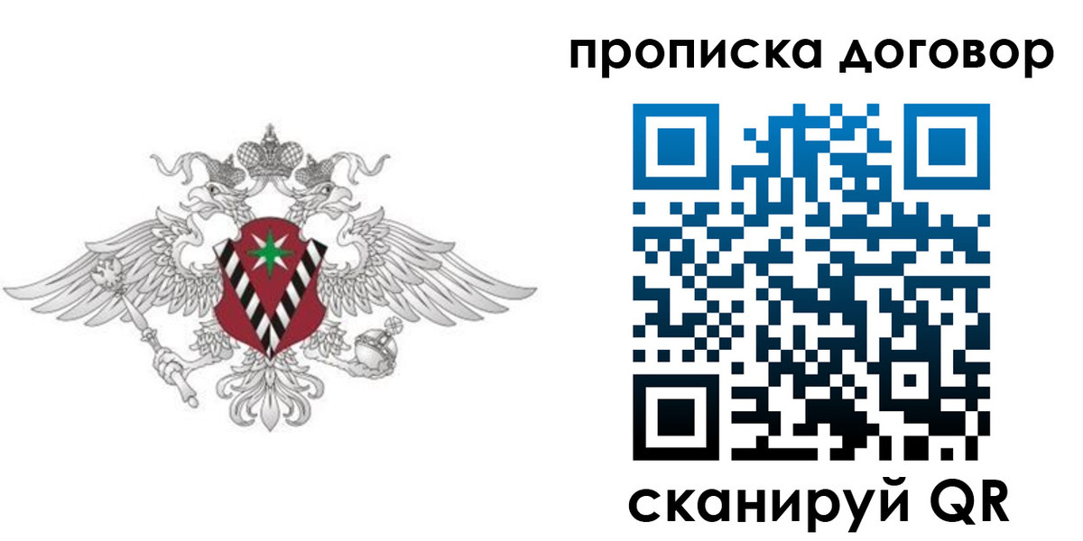 прописка 2025 в Ряжске