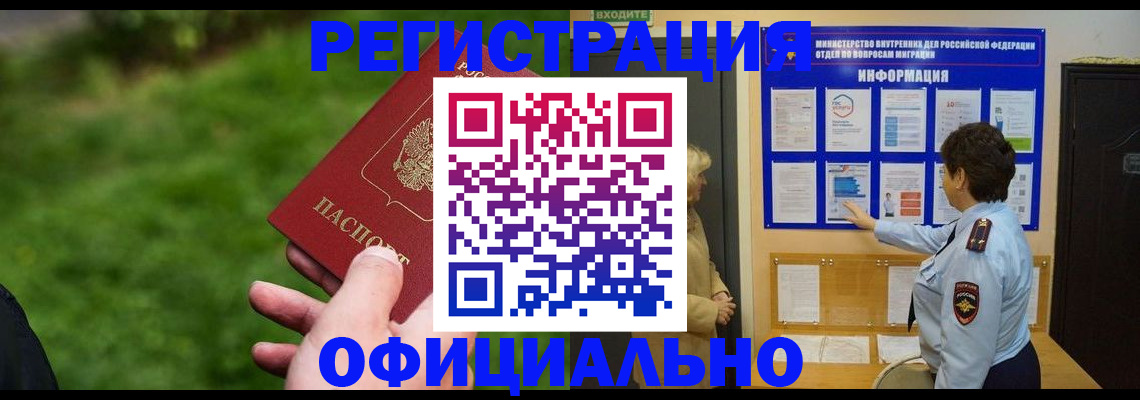 прописка для школы в Ряжске