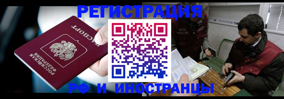 прописка ребенка в Ряжске