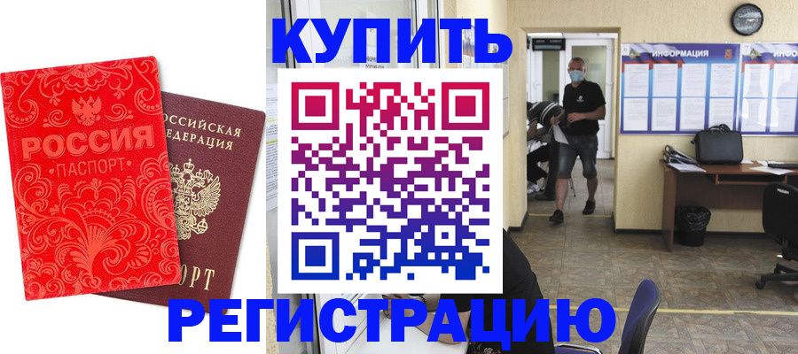 временная регистрация купить в Ряжске