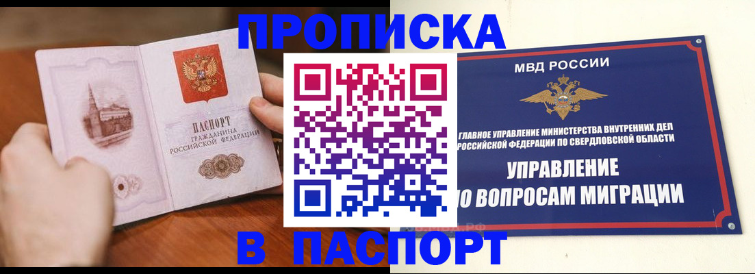 прописка гарантия в Ряжске