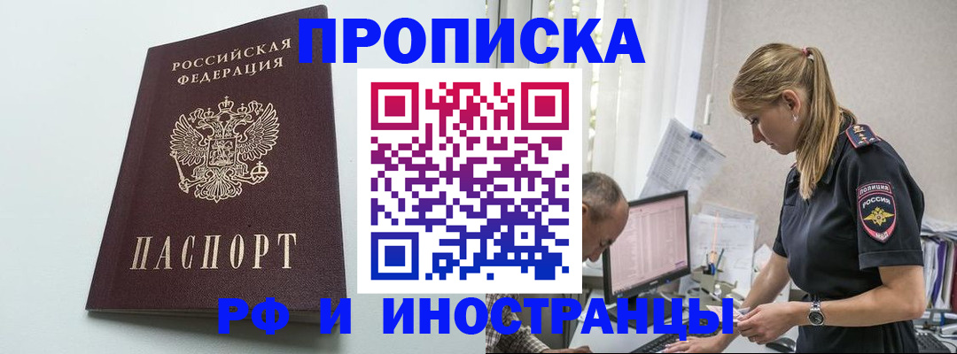 временная регистрация в квартире в Ряжске