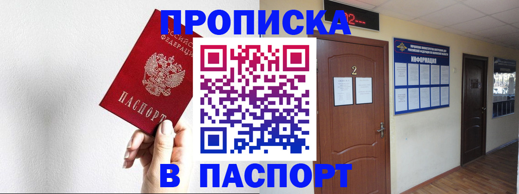 временная регистрация собственник в Ряжске