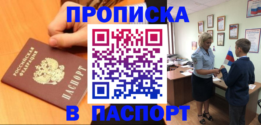 пропишу в квартире в Ряжске