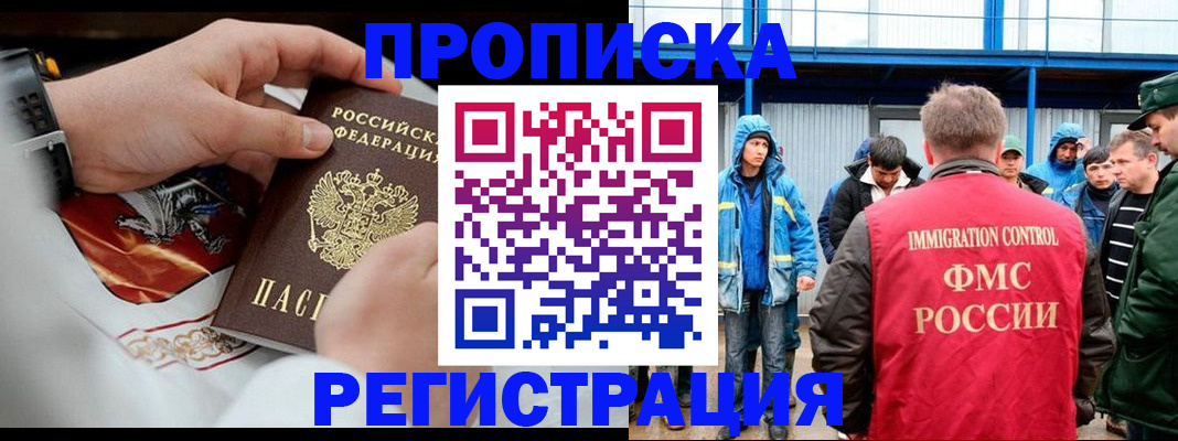 временная регистрация в Ряжске