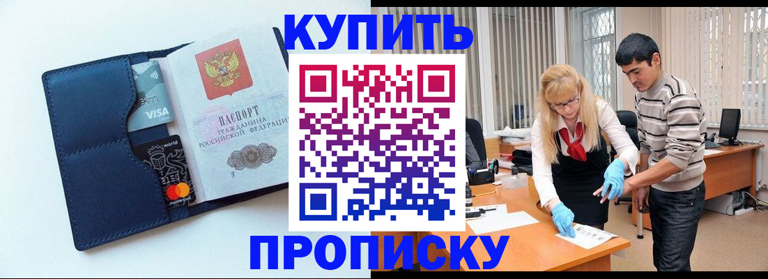 временная регистрация в квартире в Ряжске