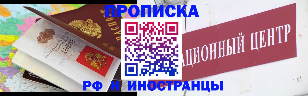 прописка для кредита в Ряжске